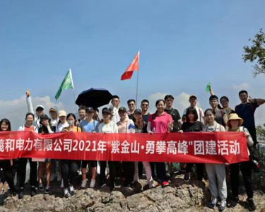 2021 Zijin Mountain Tour