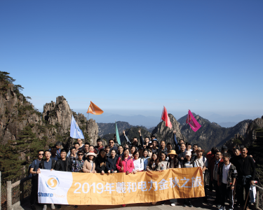 2019 Mount Huangshan Golden Autumn Tour