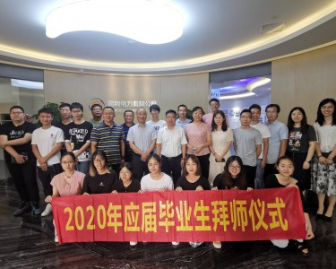 2020 Graduate Apprenticeship Ceremony