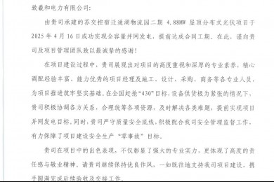 Congratulations to JCHC Suqian Tonghu Logistics Park Phase II Project for Winning Client Praise