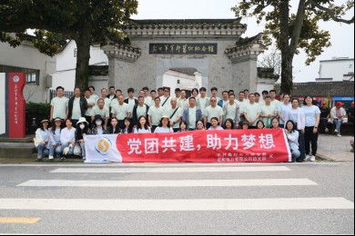 "Party and League Building to Boost Dreams"Red Themed Education Activity of the Communist Party Branch of Share Power in 2025