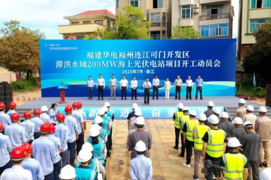 China Huadian Corporation LTD.'s 200MW Offshore Photovoltaic Power Station EPC Project Commences in the Flood Retarding Basin of Lianjiang Kenmen Development Zone