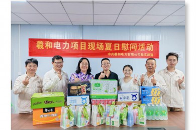 Delivering Summer Coolness, Spreading Warmth to Beihai ——Share Power Co., Ltd.’s 2025 Summer Care Visit: Beihai Station