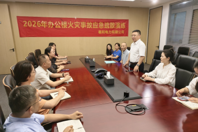 Share Power Successfully Completes All 2026 National Work Safety Month Activities