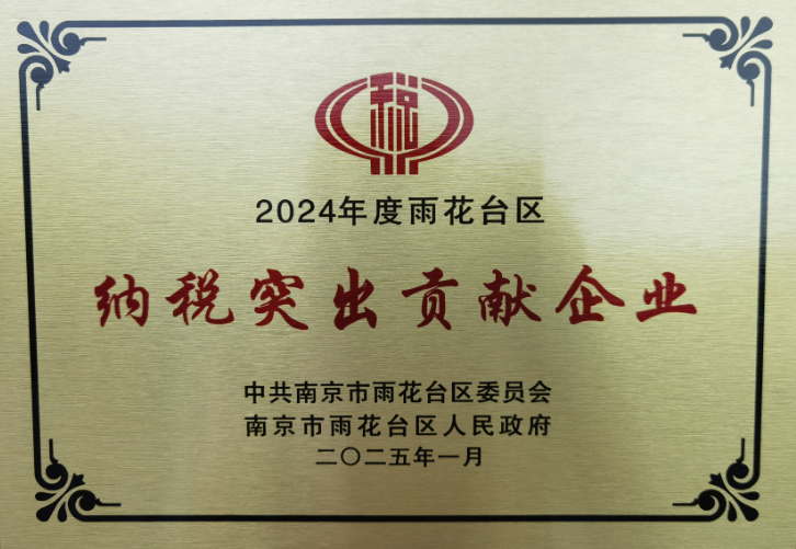纳税1.png
