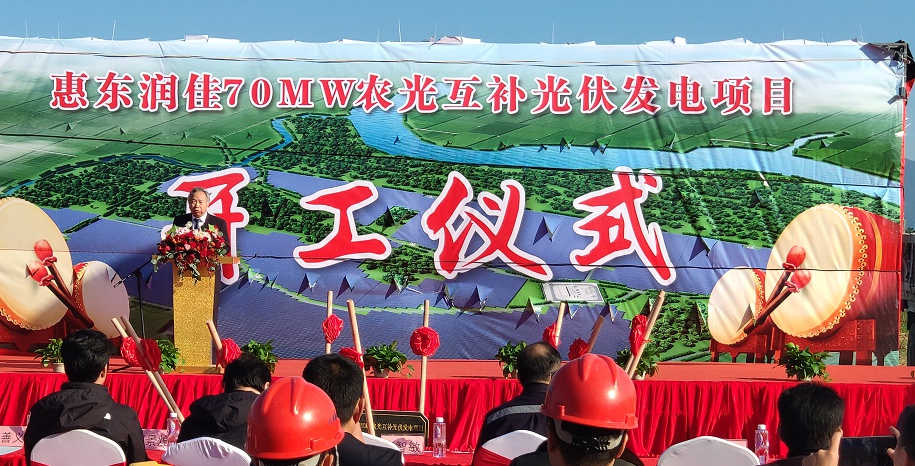 Huidong Runjia 70MW Agricultural-Optical Complementary Photovoltaic Power Generation Project Started Smoothly.